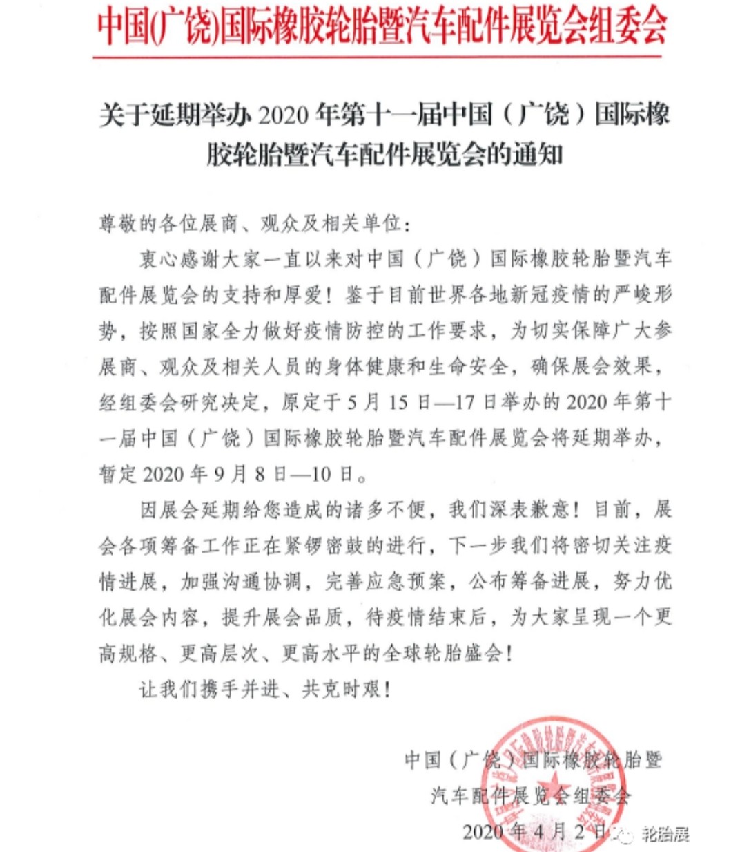 1588236356906022290.jpg 微信图片_20200430164425.jpg