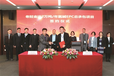 中国天辰 海王化工 签约老挝金达氯碱总包项目