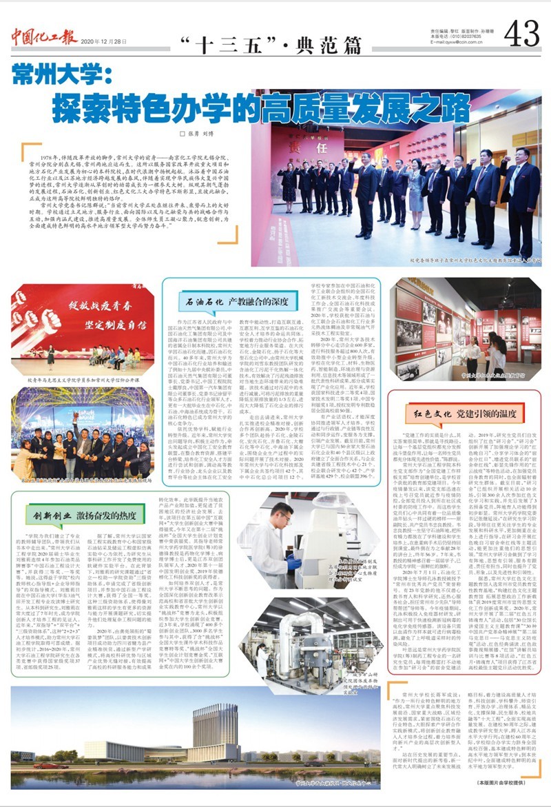 1609143024552096250.jpg 微信图片_20201228161019.jpg