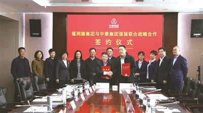 中泰集团,中泰,集团_大山谷图库