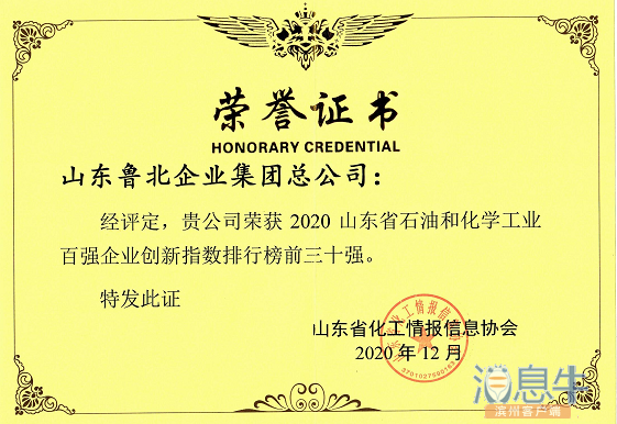 山东企业排行_2021年上半年山东房地产企业销售业绩排行榜(2)