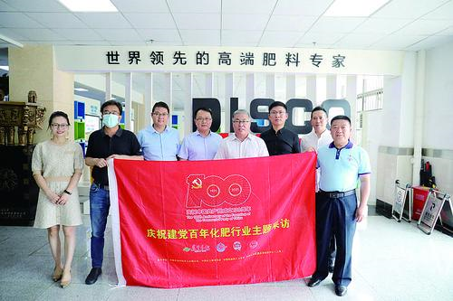 《农资导报》采访团走进迪斯科.png