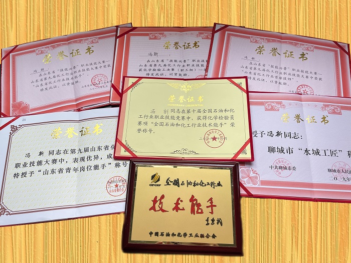 鲁西集团出了个齐鲁首席技师
