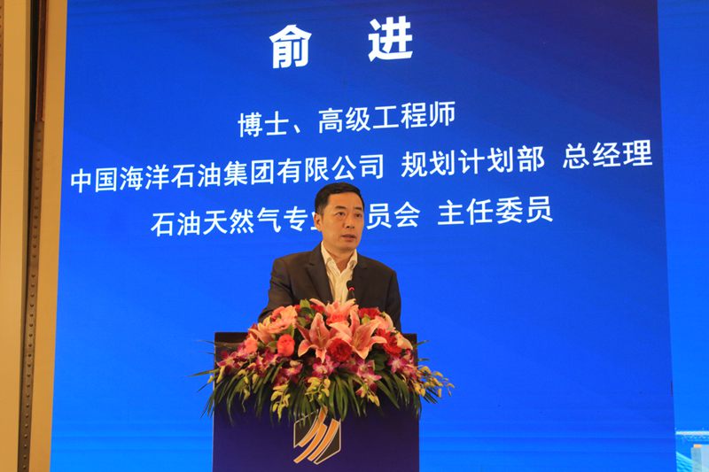 中国海洋石油集团规划计划部总经理俞进在主旨报告中介绍了海洋能源的