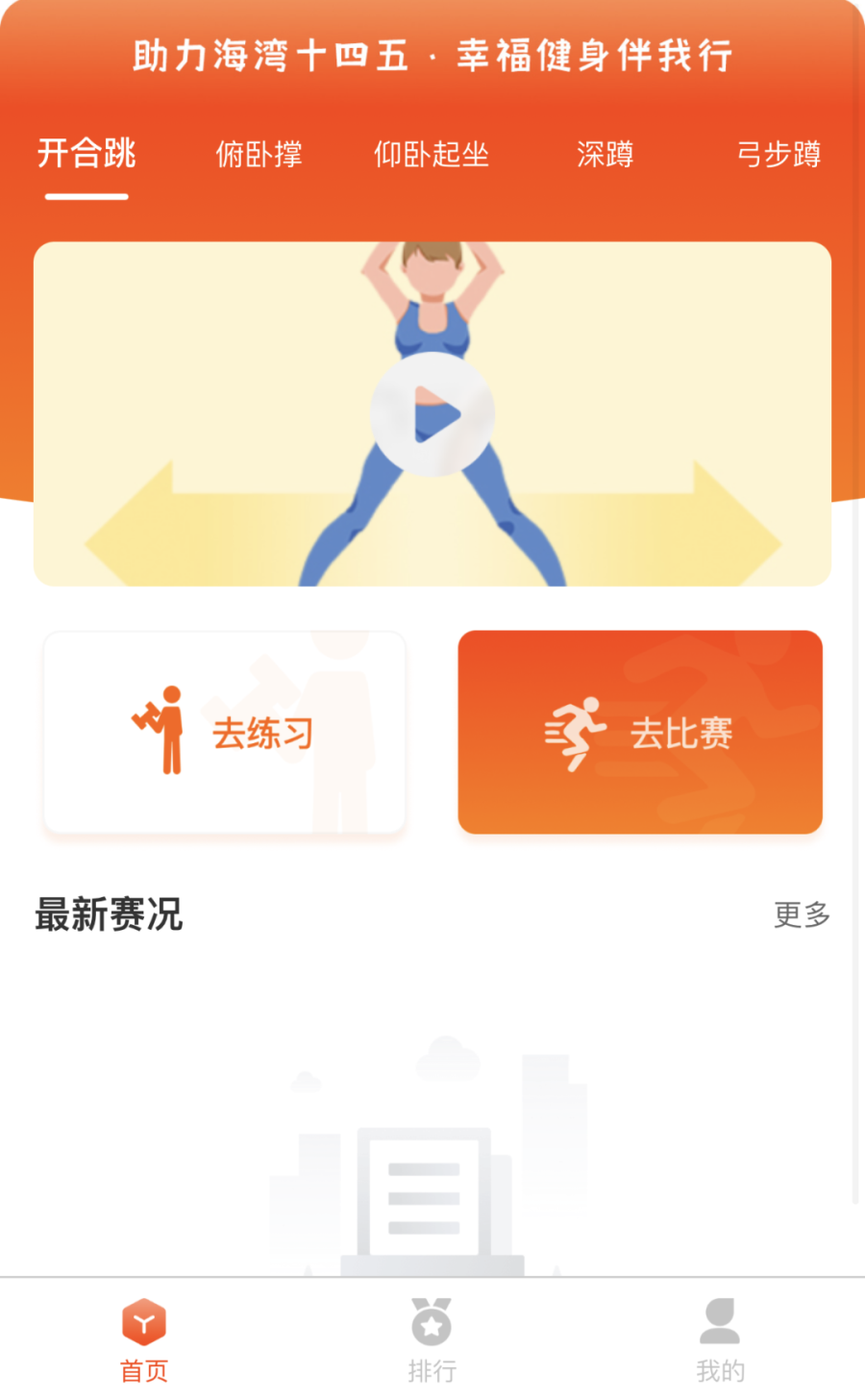 运动会3.png