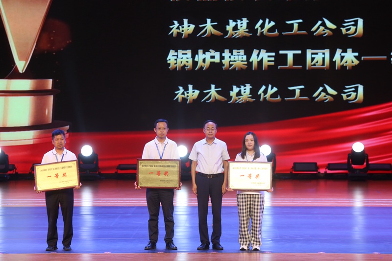 神木煤化工公司在省级技能大赛中斩获22项荣誉