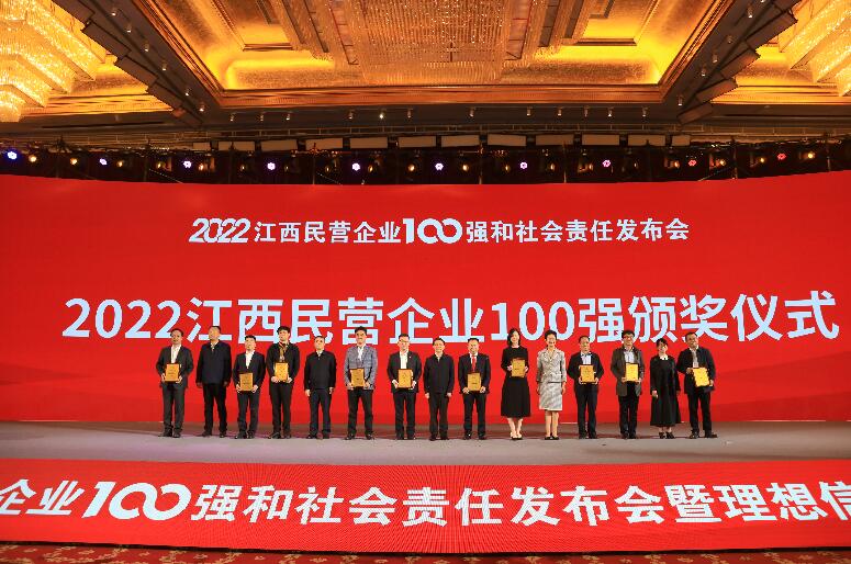 江西民营企业百强发布多家化企上榜