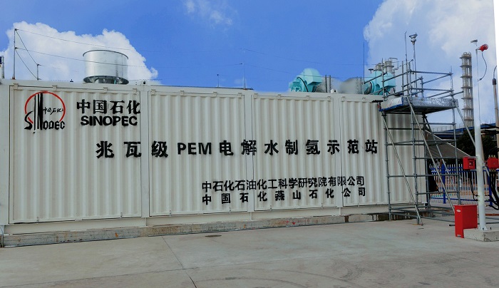 中国石化首套自主研发的兆瓦级质子交换膜（PEM）电解水制氢装置.jpg