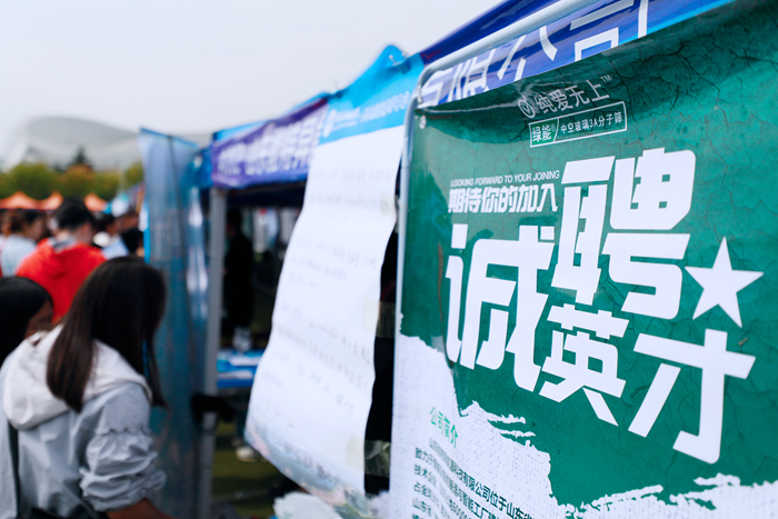20231012首场大型校园招聘会现场   杨安摄影 (2).jpg