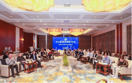 审定稿）首次化工企业安全领导力沙龙在青岛成功举办2024.3.2080.png