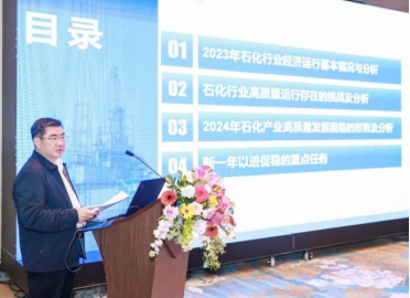 审定稿）首次化工企业安全领导力沙龙在青岛成功举办2024.3.20788.png