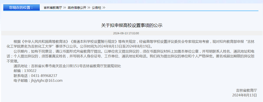 微信图片_20240823142237.png