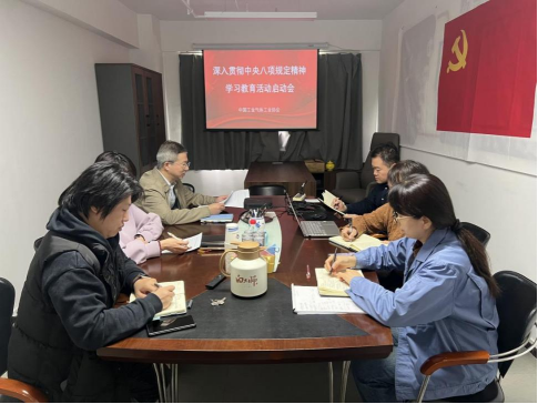 融入日常，抓在经常——中国石化联第六联络组推动中央八项规定精神学习教育走深走实——最终稿)687.png
