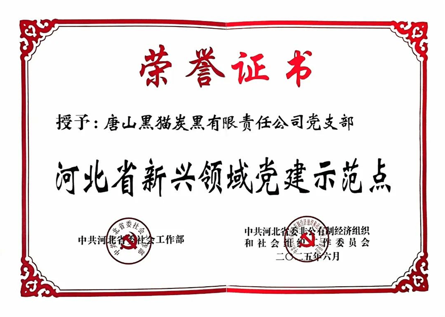 EM截图_202571791853.png