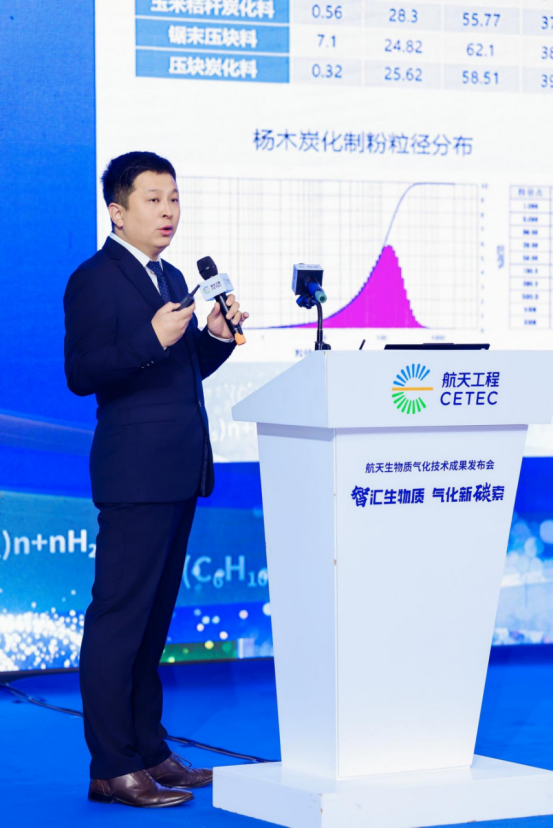 航天生物质气化技术成果发布——千赢国际网页版登录官网入口
V61903.png