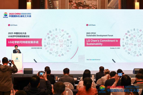 可持续发展论坛网稿（化工报）_配图787.png