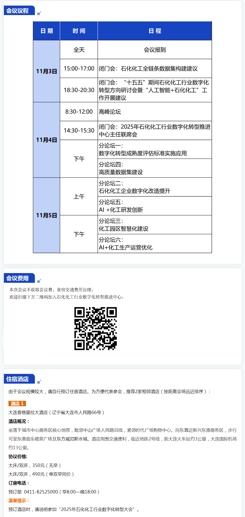 1761714342401004900.png 微信图片_20251029123515_142_180.png