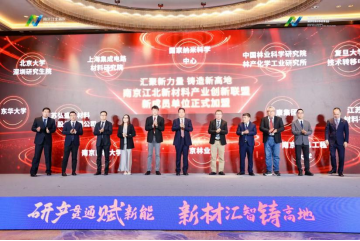 1761874918011002770.png 【10.30-招商部】喜报!新材料科技园荣获“十四五”“创新卓越化工园区”称号498.png