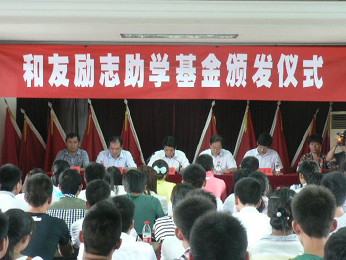 励志助学基金颁发仪式.jpg