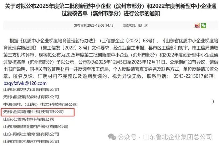 1765865279222055045.jpg 微信图片_2025-12-16_140608_970.jpg