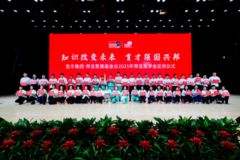 9 宝丰能源 宝丰能源：固本兴新 实业报国248.jpg