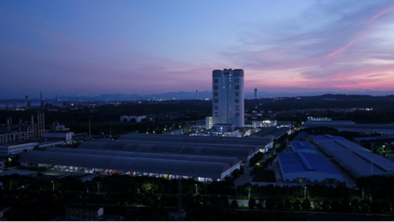 湖北三宁化工：五年砥砺铸辉煌  勇立潮头启新程1701.jpg