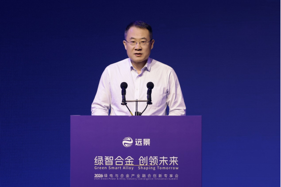 【新闻通稿】乌兰察布铁合金大会0327 Final194.png