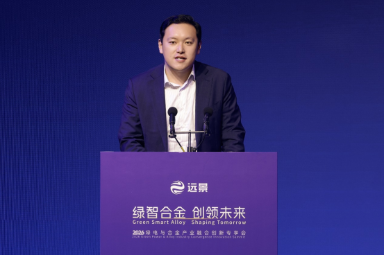 【新闻通稿】乌兰察布铁合金大会0327 Final341.png