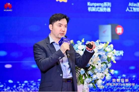 2026油气行业峰会召开727.png
