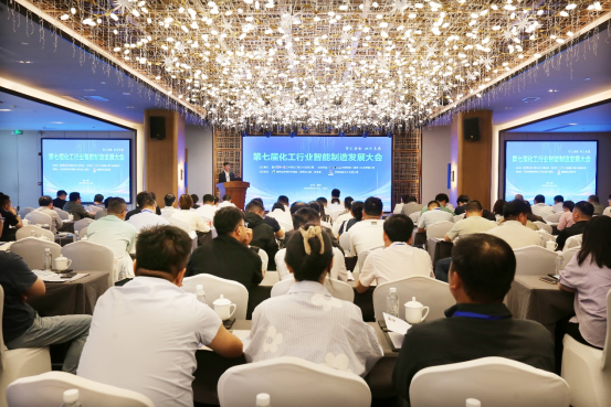 第七届化工行业智能制造发展大会举行-微信稿件（审回）(1)45.png
