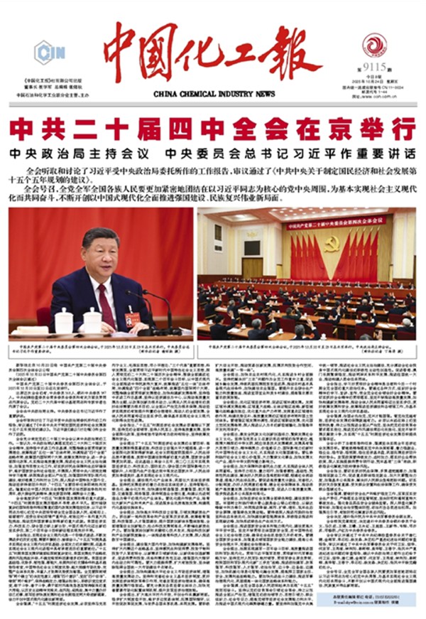 社会责任报告2.03715.jpg