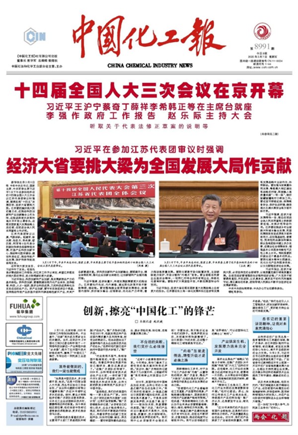 社会责任报告2.03743.jpg