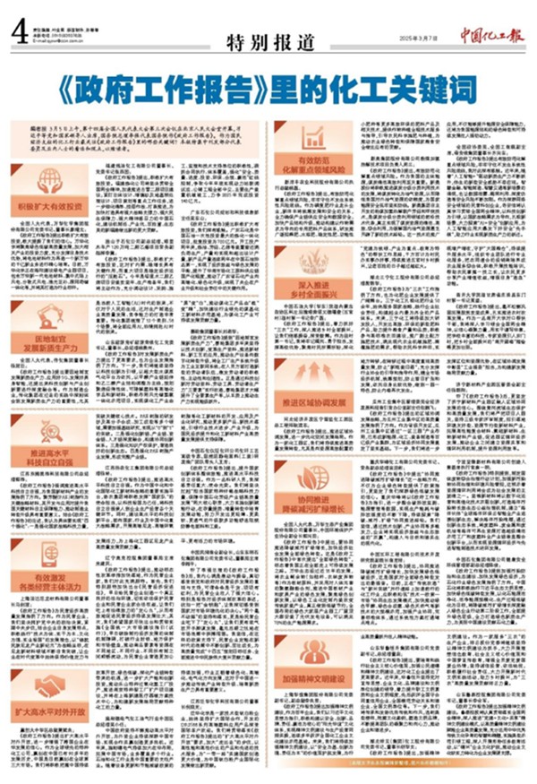 社会责任报告2.03756.jpg