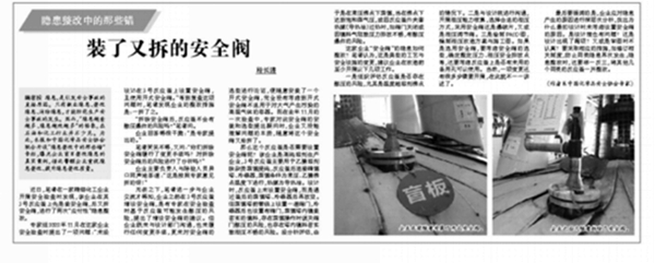 社会责任报告2.04135.jpg