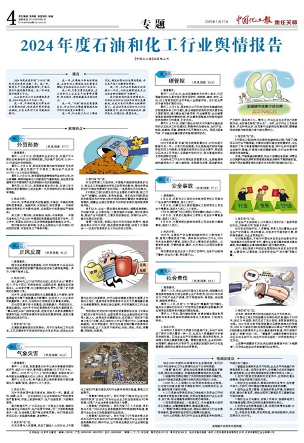 社会责任报告2.04361.jpg