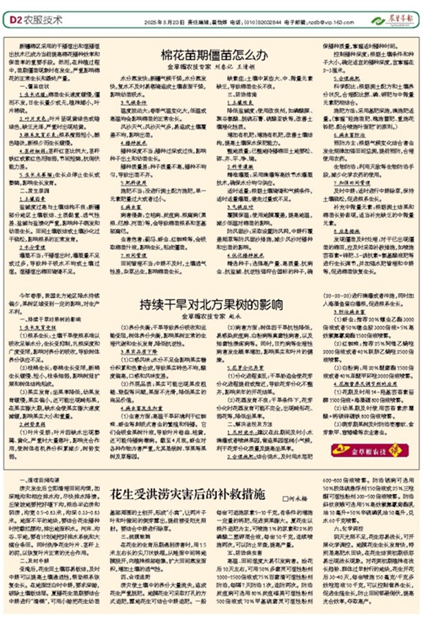 社会责任报告2.05758.jpg