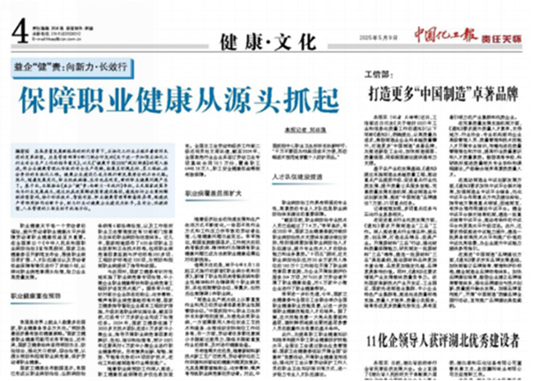 社会责任报告2.06162.jpg