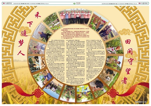 社会责任报告2.06183.jpg