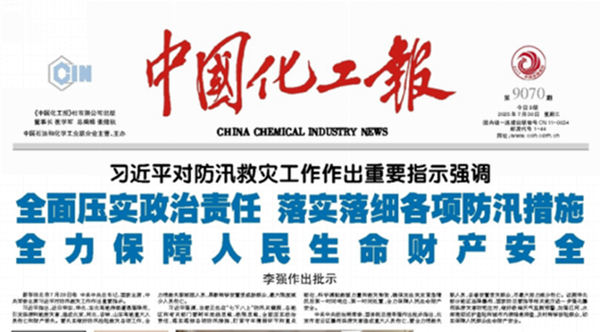 社会责任报告2.06385.jpg