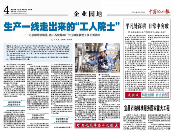 社会责任报告2.06601.jpg