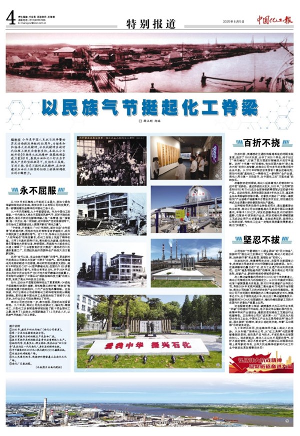 社会责任报告2.06975.jpg